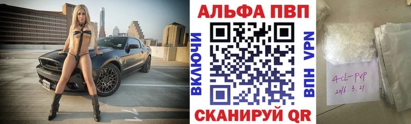 A-PVP кристаллы  Воскресенск 