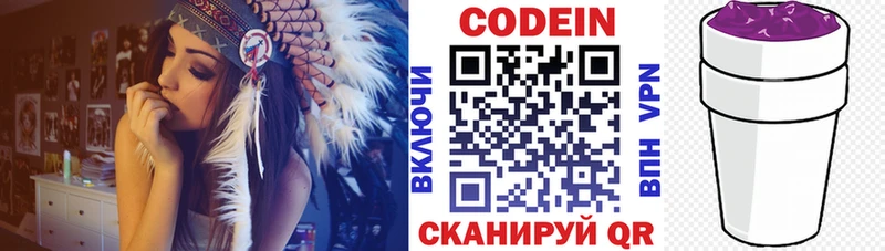 Codein Purple Drank блэк спрут как зайти Воскресенск