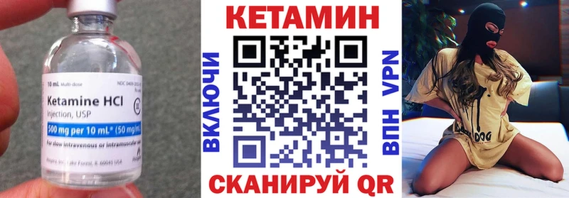 это формула мега Воскресенск Кетамин VHQ