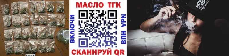 ТГК концентрат  где можно купить   Воскресенск 